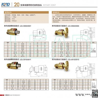 H型旋轉接頭 機械密封件  旋轉接頭定制