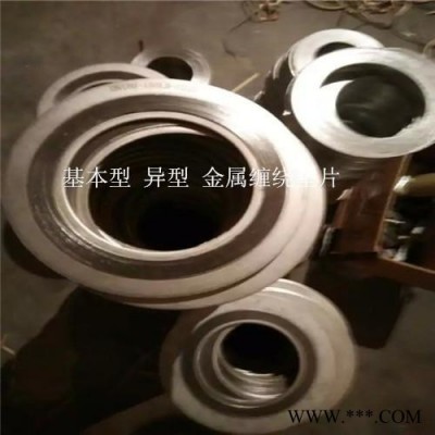 增強(qiáng)墊#8194;閥門密封件#8194;金屬纏繞墊直銷上海規(guī)格齊全 **價(jià)廉