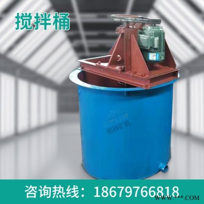 選礦攪拌桶 立式電動(dòng)液體雙軸攪拌機(jī) 單葉輪攪拌