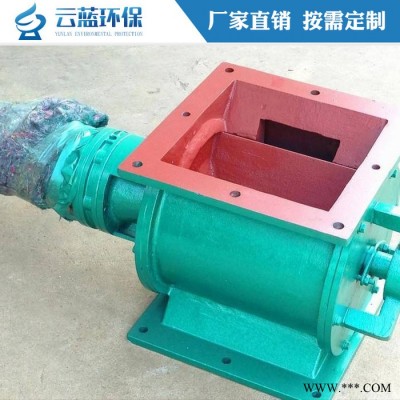 星型卸料器 關(guān)風(fēng)機(jī) 葉輪給料機(jī) 圓形閉風(fēng)器 除塵卸灰閥 卸料閥鎖風(fēng)閥
