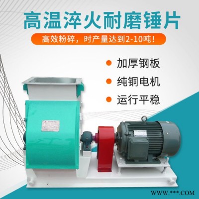 新恒富農(nóng)業(yè)原料粉碎機 粗飼料原料粉碎機  葉輪喂料器   高速粉碎