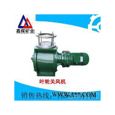葉輪關(guān)風(fēng)機(jī)