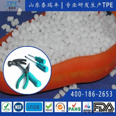 泰瑞豐尼龍包膠專用TPE材料 電動(dòng)工具手柄、汽車手柄、箱包手柄、汽車配件、密封件、腳輪 粘合牢固 熱塑性彈性體顆粒