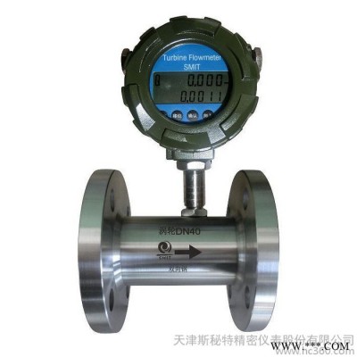 供應(yīng)SMITLWGY渦輪流量計 水流量計 葉輪流量計