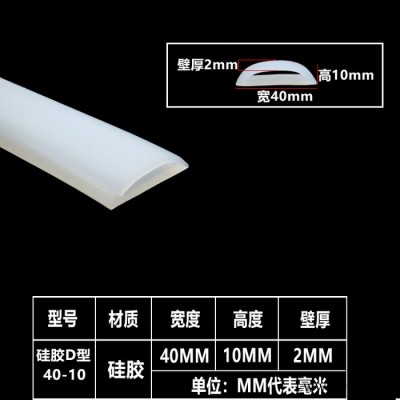 硅膠D型密封條 半圓形空心密實(shí)硅膠條D型圈機(jī)械耐高溫密封件
