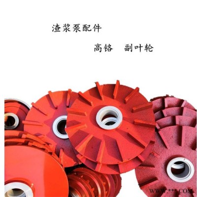 100ZJ-I-A42 渣漿泵配件 填料箱  副葉輪 高烙  球墨鑄鐵