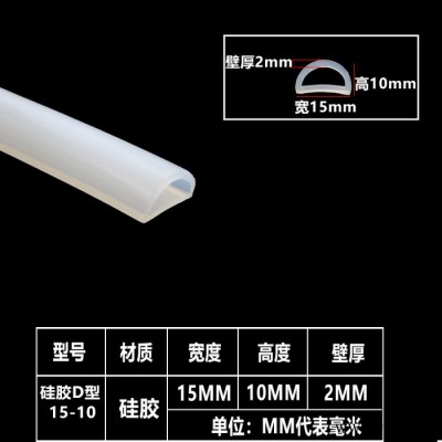 D型硅膠密封條 半圓形空心密實(shí)硅膠條D型圈機(jī)械耐高溫密封件