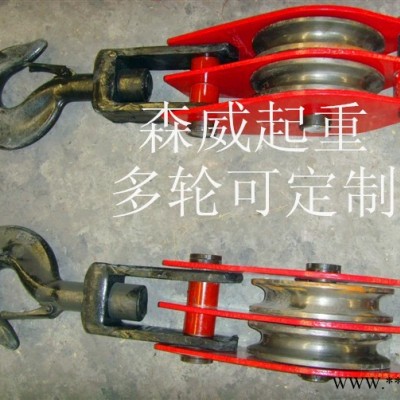 2T勾多輪吊勾起重滑車(chē) 吊鉤吊環(huán)滑輪