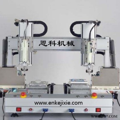 自動(dòng)鎖螺絲機(jī)廠家  自動(dòng)鎖螺絲機(jī)價(jià)格  流水線自動(dòng)擰螺絲機(jī)  遙控器   耳機(jī)音響自動(dòng)鎖螺絲
