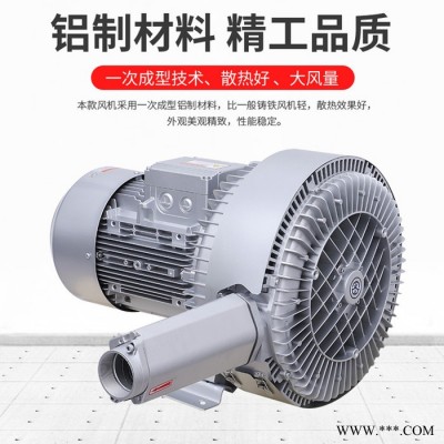 廠家直供雙段RB-84S-1 7.5kw雙段漩渦風(fēng)機(jī) 大風(fēng)量雙葉輪旋渦氣泵