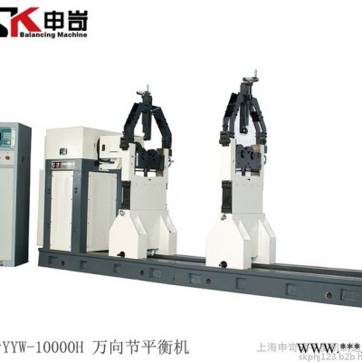 上海申岢 YYW-10000 風(fēng)機(jī)葉輪高速平衡機(jī) 發(fā)電機(jī)電主軸動平衡機(jī)