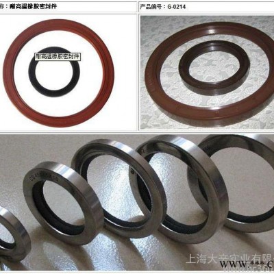 機械密封件機械密封件