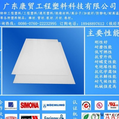 進(jìn)口白色PVDF板，高性能二氟板，電子工業(yè)密封件 白色PVDF板