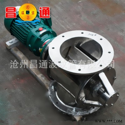 昌通星型卸料器 圓口方口鎖風機 葉輪給料器 質(zhì)量保證