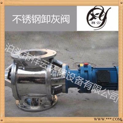 祥云可定制 星型卸料器 關(guān)風(fēng)機 葉輪給料機 星型卸灰閥 星型卸料閥