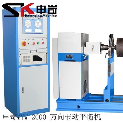 【SK申岢】汽輪機(jī)平衡機(jī) 大型電機(jī)轉(zhuǎn)子 水泵葉輪平衡機(jī) 平衡機(jī)