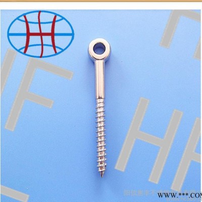 **-不銹鋼眼式螺釘  316 M6*60 外貿(mào)品質(zhì) 開口圓環(huán)螺釘  275吊環(huán)螺釘