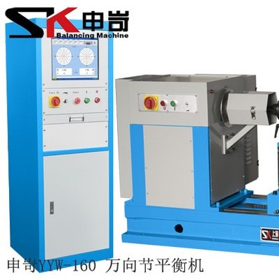【SK申岢】排煙風(fēng)機(jī)葉輪萬向節(jié)動平衡機(jī) 葉輪動平衡機(jī) 平衡機(jī)廠家 平衡機(jī)