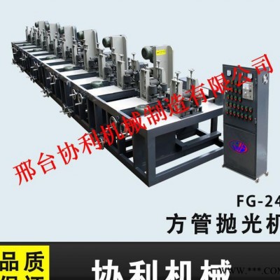 高銷量方管自動打磨機(jī) 拉絲機(jī) 千葉輪拋光機(jī)任縣