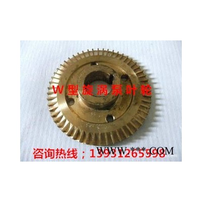 高端產(chǎn)品 品質(zhì)保證25W-70旋渦泵 單級(jí)旋渦泵，旋渦泵銅葉輪