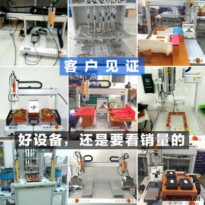 美蘭達(dá) 吹氣式雙工位自動鎖螺絲機 自動化鎖付螺絲 全自動螺絲裝配設(shè)備訂金