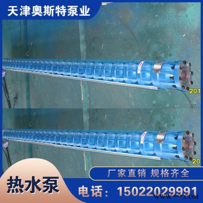葉輪潛水泵_深井泵_高揚(yáng)程水泵  廠家供應(yīng)
