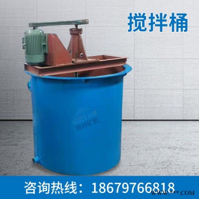 大型礦用攪拌桶 礦漿泥沙攪拌機(jī) 立式葉輪金礦浮選攪拌槽設(shè)備