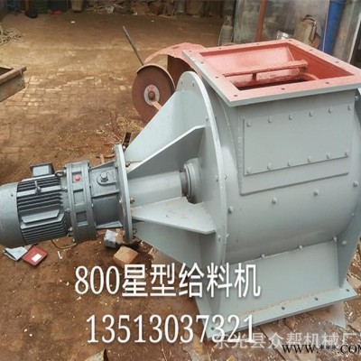 焊接葉輪給料機(jī) 分割輪 星型卸料器