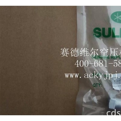 88811116-065壽力空壓機(jī)螺絲_螺栓螺桿