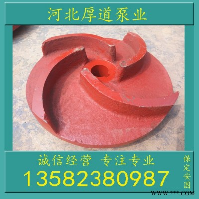 紙漿泵葉輪漿泵水輪葉輪工業(yè)泵葉輪配件LXLZGXL高效紙漿泵