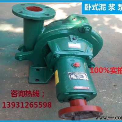 泥漿泵葉輪 風(fēng)葉 護(hù)板 3PN臥式泥漿泵 22KW 泥漿泵配件齊全