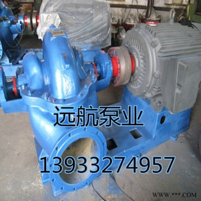 電廠專用大流量泵，冷卻塔泵。臥式雙吸泵200S-63大流量離心泵滴灌泵及配件葉輪 大流量雙吸泵