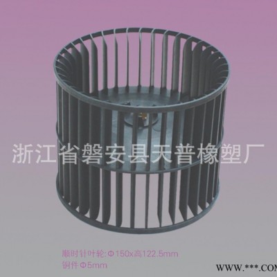 順時(shí)針葉輪   阻燃   環(huán)保葉輪