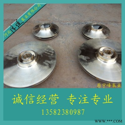 4N6冷凝泵葉輪銅葉輪熱水泵葉輪工業(yè)泵葉輪銅配件銅件臥式單級(jí)
