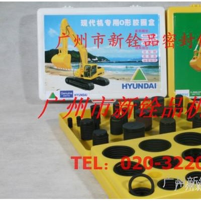 挖掘機(jī)密封圈 挖掘機(jī)O型圈修理盒 工程機(jī)械密封件修理包