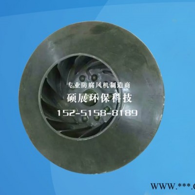 sozan 玻璃鋼風(fēng)機葉輪 防腐風(fēng)機 玻璃鋼風(fēng)機 專業(yè)定制 廠家直供 24小時到場解決問題