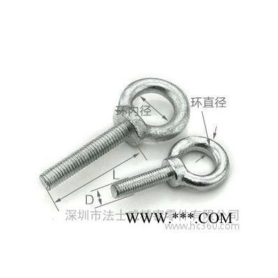 DIN580 SUS304吊環(huán)螺絲 / 吊環(huán)螺栓 /吊環(huán)螺絲
