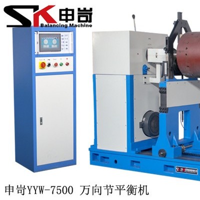 【SK申岢】防爆離心機(jī)風(fēng)機(jī)葉輪動平衡 風(fēng)機(jī)動平衡機(jī) 萬向節(jié)平衡機(jī) 平衡機(jī)
