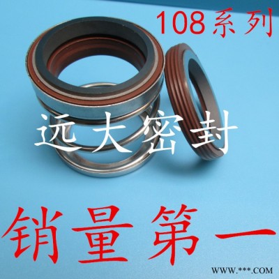 遠(yuǎn)大密封輕型水泵機(jī)械密封件108-40陶瓷水封/碳化硅/合金量大從優(yōu)
