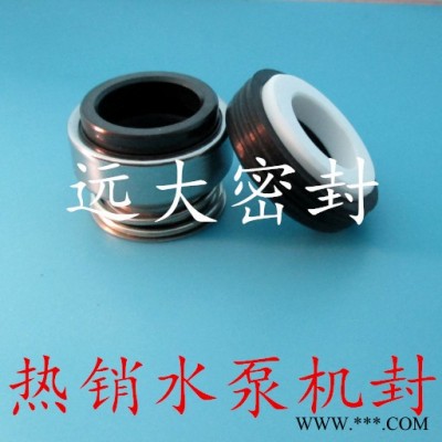 親下水泵機(jī)械密封件密封圈301-40大靜環(huán)陶瓷水封 軸封