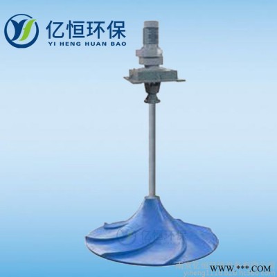 不銹鋼雙曲面攪拌機(jī)  GSJ雙曲面攪拌機(jī)玻璃鋼葉輪 工業(yè)攪拌機(jī)立式雙曲面攪拌機(jī)廠家