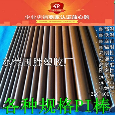 聚酰亞胺棒PI制品 PI半成品 PI材料PI耐高溫工件PI密封件PI密封圈