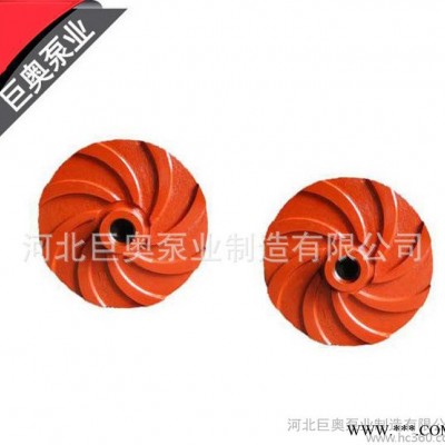 直銷 IS葉輪 IS葉輪 IS葉輪 加工定制 水泵葉輪