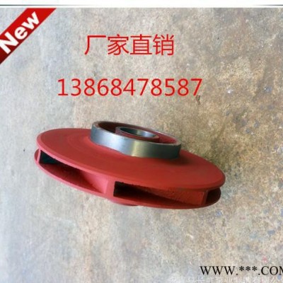 直銷 125TSWA多級(jí)泵 多級(jí)泵葉輪配件 鑄鐵葉輪 價(jià)格實(shí)