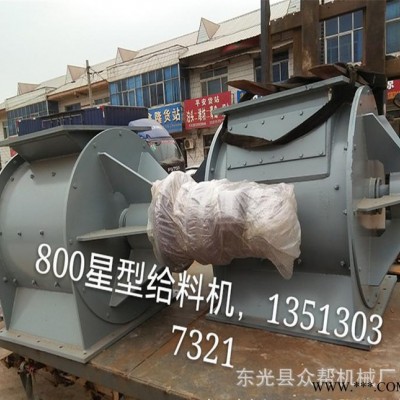 定做異形焊接葉輪給料機(jī) 星型卸料器