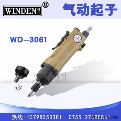 供應(yīng)穩(wěn)汀直式雙環(huán)螺絲刀 螺絲起子 風(fēng)批WD-3061