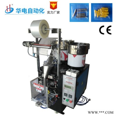 全自動螺絲包裝機 螺絲自動包裝機 螺絲自動計數(shù)包裝機 HD-952