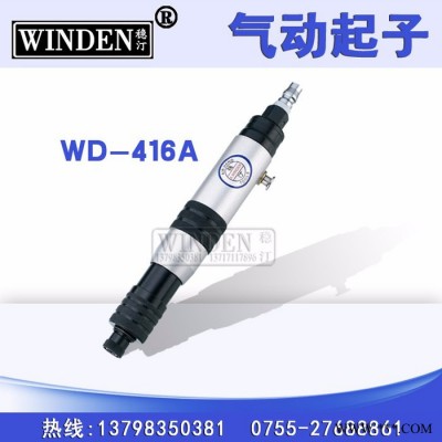 供應(yīng)臺(tái)灣穩(wěn)汀直式壓板可調(diào)螺絲起子 螺絲刀 風(fēng)批WD-416A
