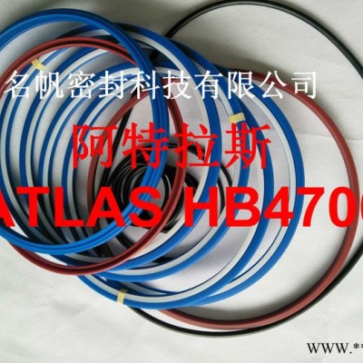 ATLAS190HB4700 阿特拉斯油封密封件阿特拉斯190錘油封