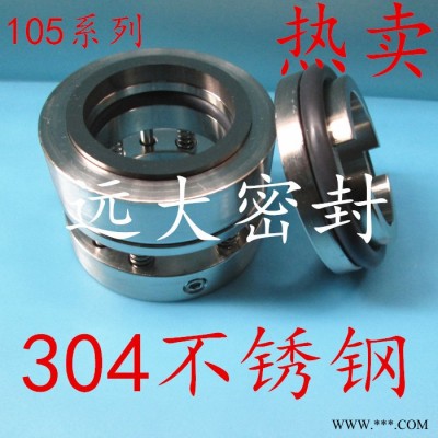 重型不銹鋼密封件 合金機(jī)械密封105-40氟膠圈304不銹鋼